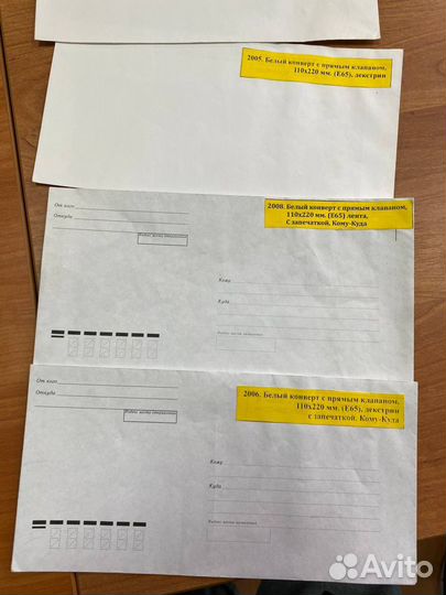 Почтовый конверт белый разных размеров