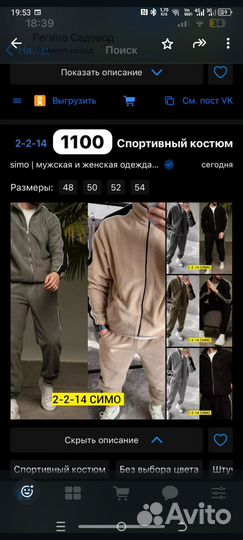 Спортивный костюм