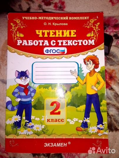 Рабочая тетрадь