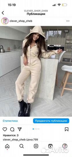 Новый комбенезон ушки