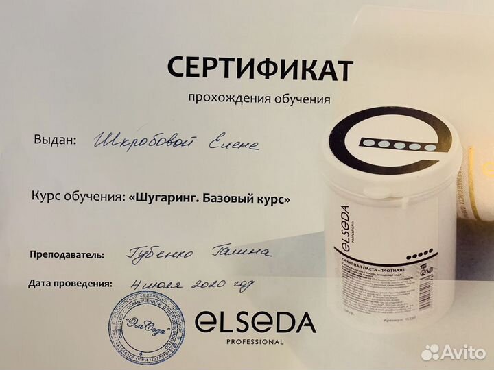 Шугаринг Кудрово