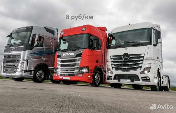 Водитель С,Е