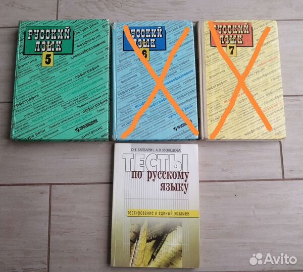 Учебники 5 класс русский язык