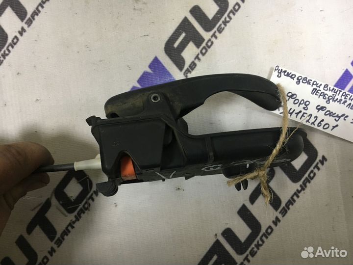 Ручка двери внутренняя передняя левая Форд Фокус 1