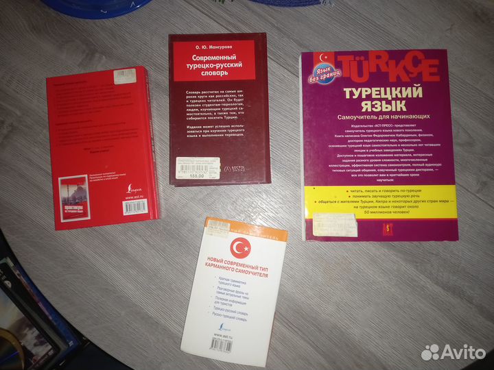 Турецкий язык обучение