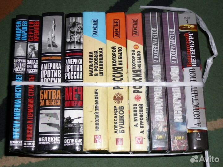 Калашников, Паршев, Кремлев, Бушков, и др. историч