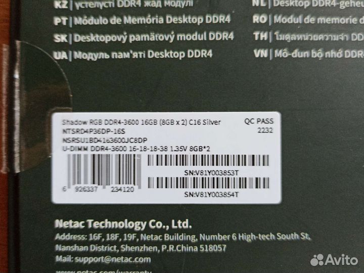 Оперативная память ddr4-3600, 16 GB (2x8)