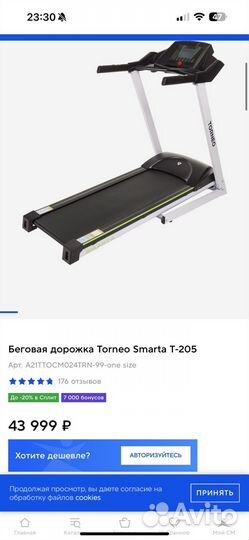 Беговая дорожка Torneo t 205 smarta