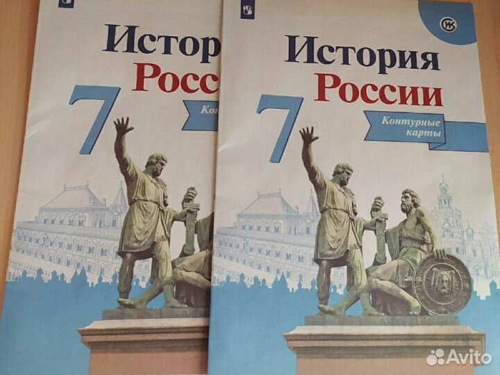 Атласы/ контурные карты