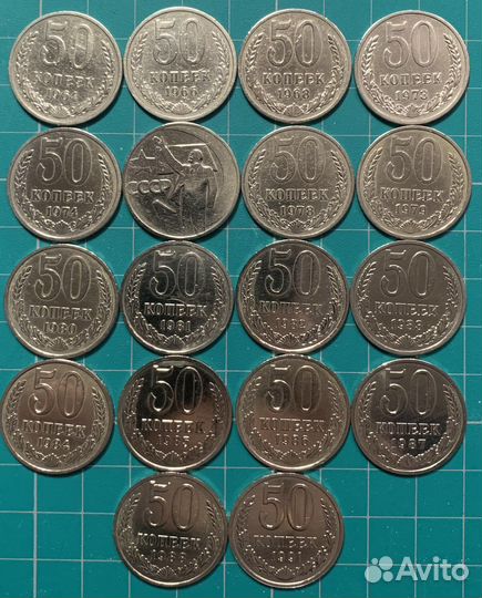 Монеты СССР 50 копеек 1961-1991 года