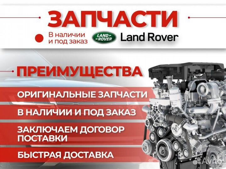 Рычаг подвески нижний передний правый Range Rover