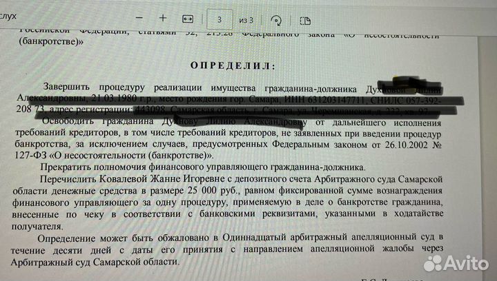 Банкротство гарантия