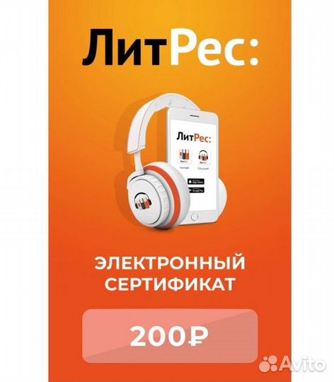 Пополнение баланса Литрес на 500 pублей