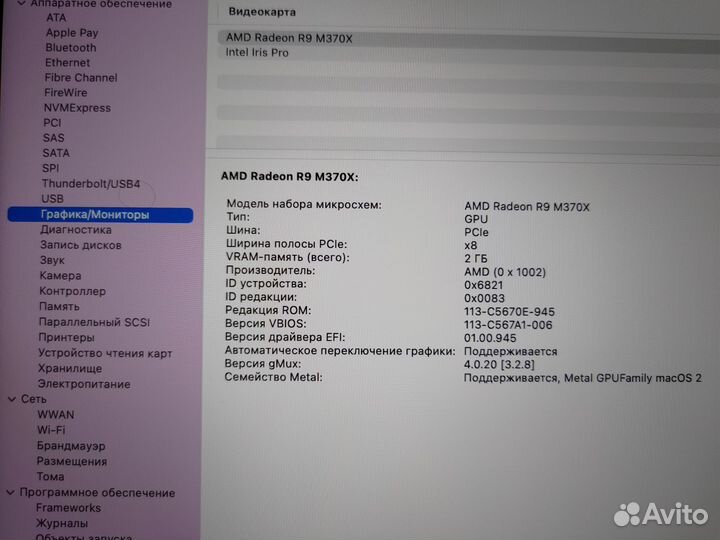 MacBook Pro 15 retina 2015 i7,16GB,512GB,R9 M370X