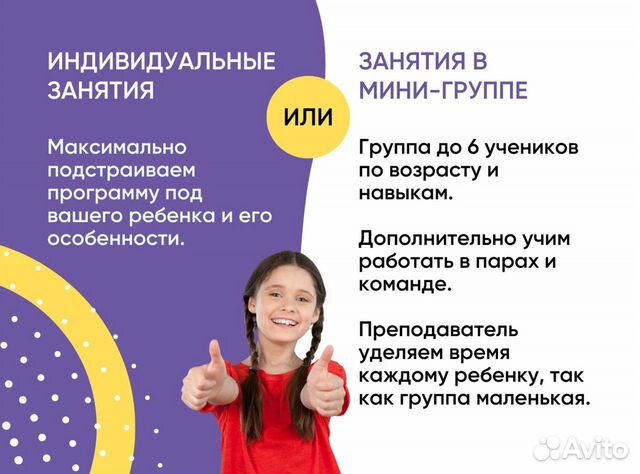 Курс скорочтения онлайн для детей возраста 5-14лет