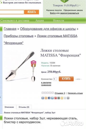 Ложки, вилки