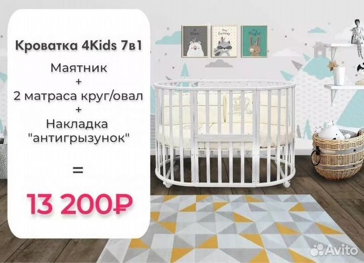 Овальная/круглая кроватка с маятником и матрасами