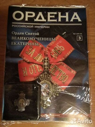 Ордена российской империи аиф