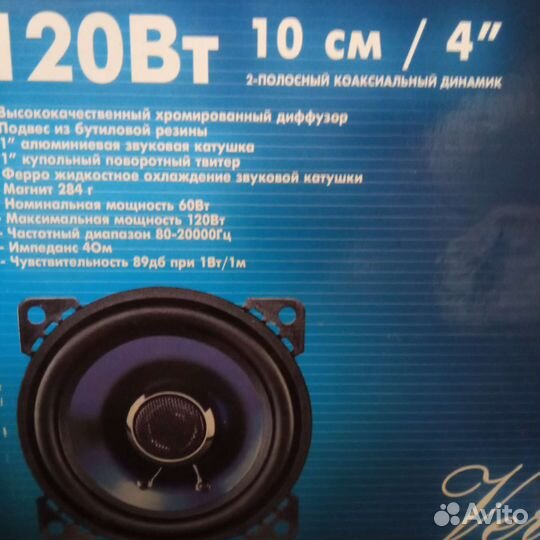 Колонки в автомобиль