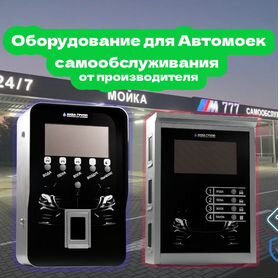 Оборудование для автомойки mega 1363