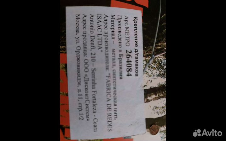 Крепление для гамака