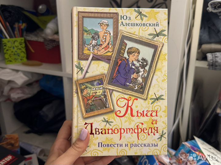 Детская книга 