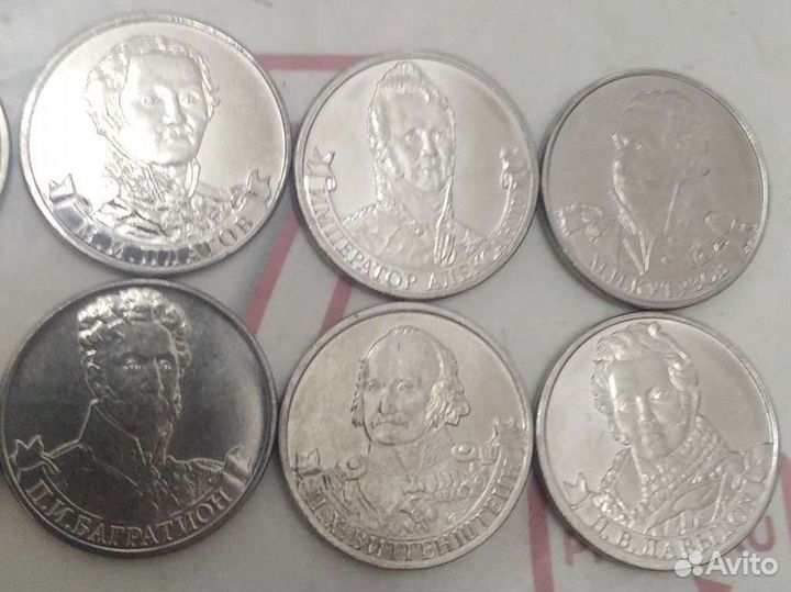 Монеты номиналом 2 рубля изображением полководцев