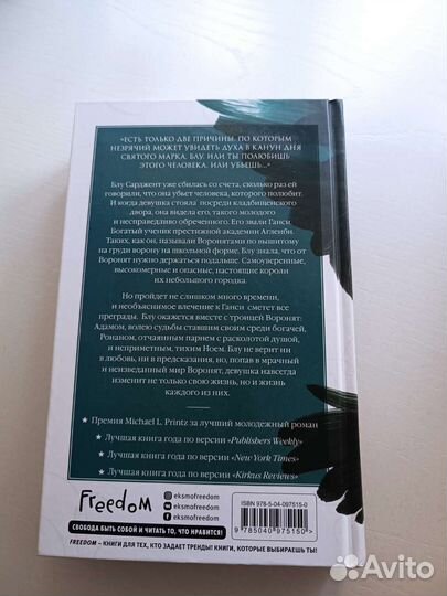 Тетралогия 