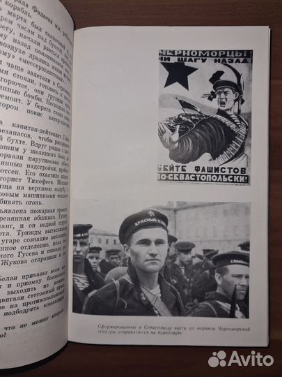 За родной Севастополь