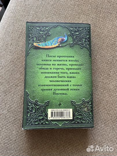 Две жизни, Конкордия Антарова Часть 1, книга 2