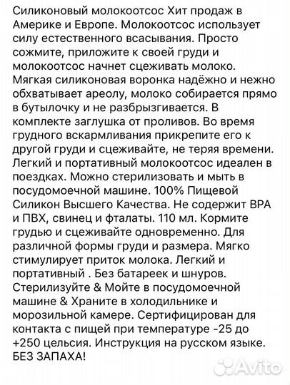 Силиконовый молокоотсос / молокосборник