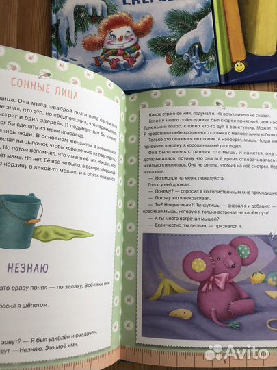 Детские книги в состоянии новых