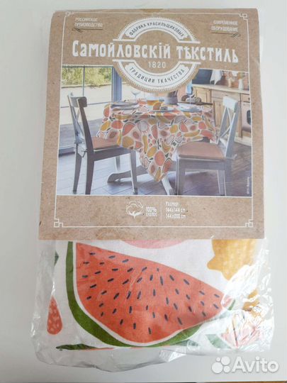 Скатерть летняя, х/б, 144х144 см