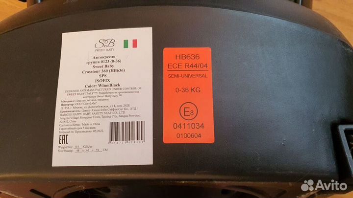 Автокресло группа 0123 (0-36) Sweet Baby Crosstour