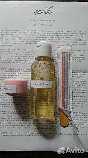 Gernetic glyco fibro synchro marine synchro 2000