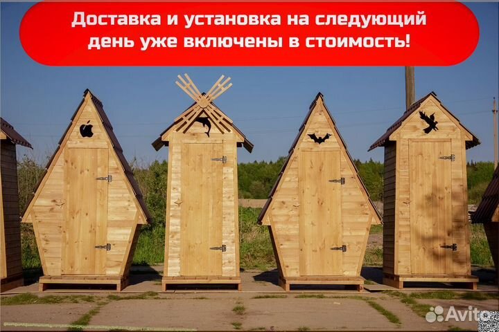 Уличный туалет деревянный