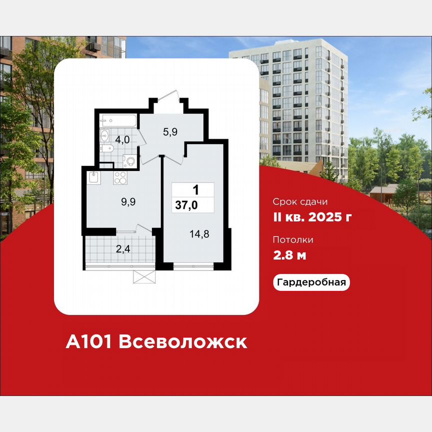 1-к. квартира, 37 м², 10/12 эт.