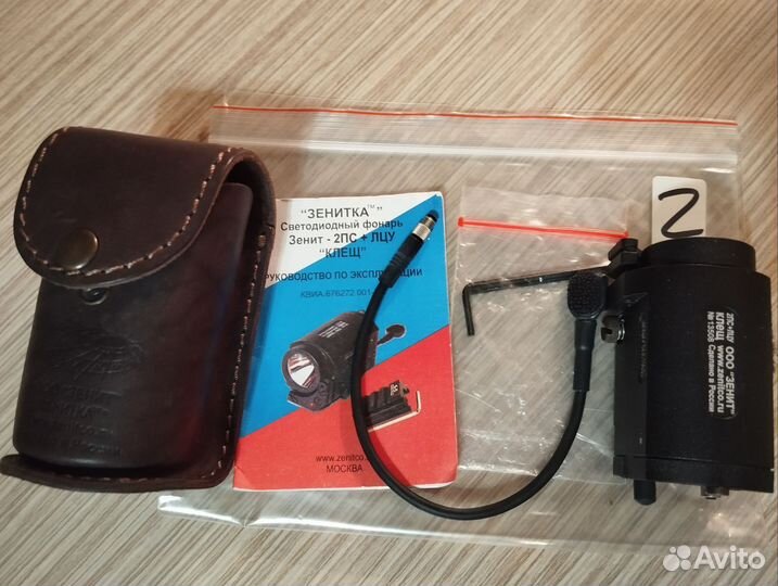 Фонари Зенитка оригинал