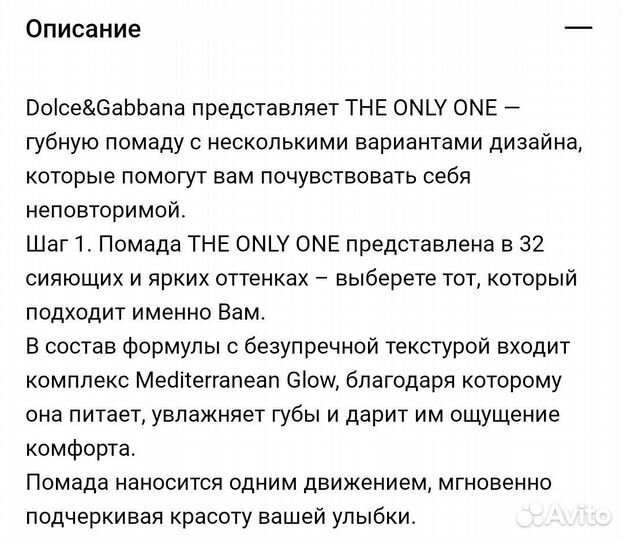 Dolce gabbana помада