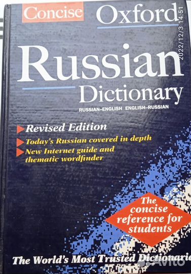 Словарь рус-англ.анг-русThe Concise Oxford 1007стр