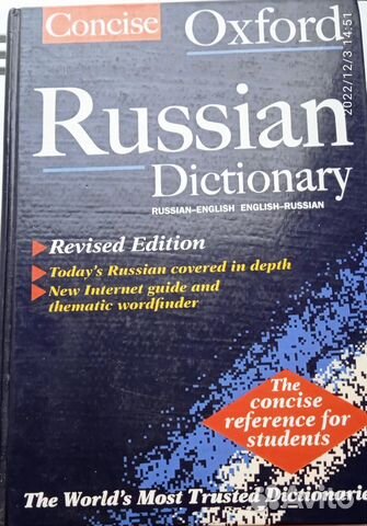 Словарь рус-англ.анг-русThe Concise Oxford 1007стр