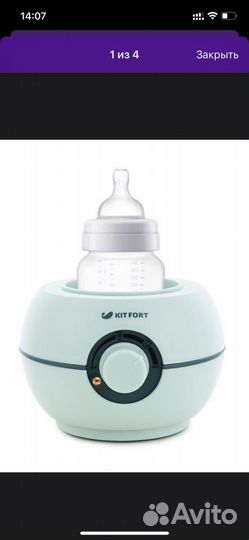Подогреватель бутылочек kitfort