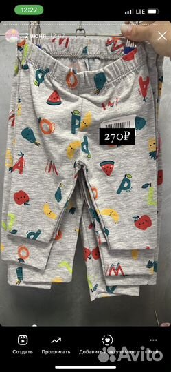 Велосипедки детские