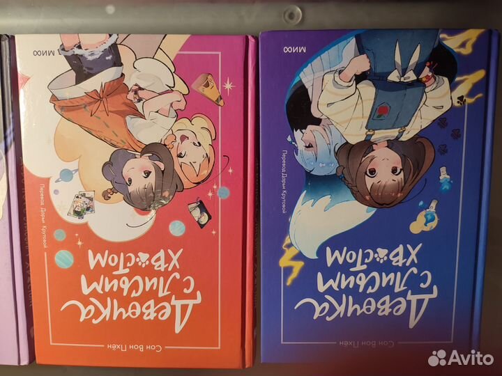 Книги Девочка с лисьим хвостом