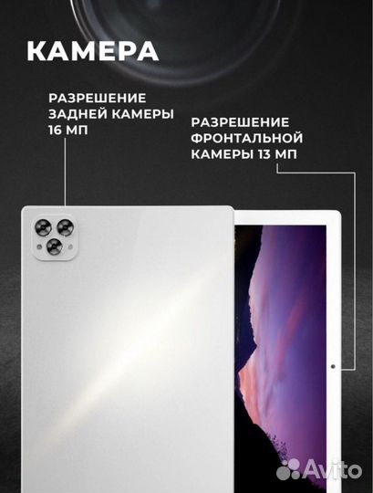 Планшет atouch x19 pro