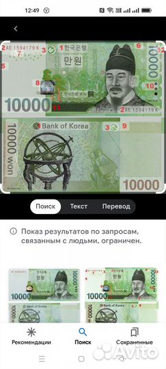 Корейские воны