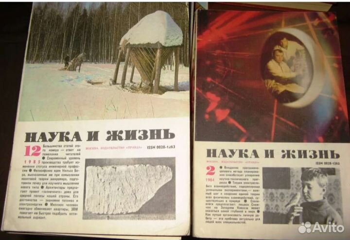 Журналы Наука и Жизнь, 1966-1969 СССР