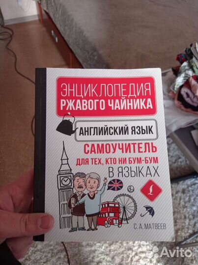 Самоучитель английского