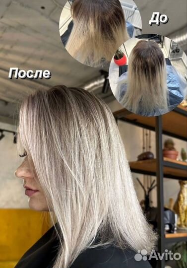 Парикмахер