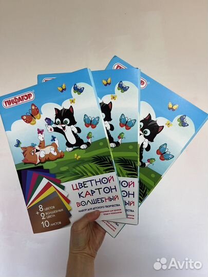 Цветной картон детский